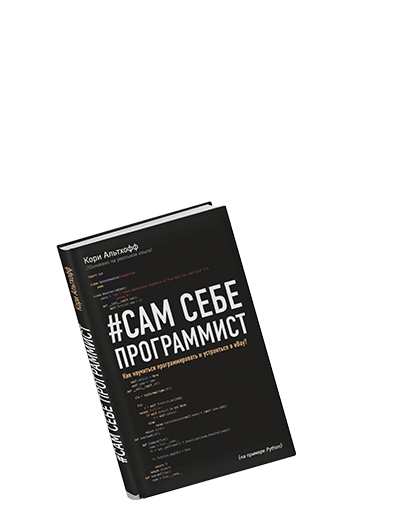 ЗАНИМАЙтесь В CODDY И ПОЛУЧАЙте ПОДАРКИ ЗА ДОСТИЖЕНИЯ! рис. 15